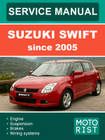 Suzuki Swift (Cузуки Свифт). Руководство по ремонту, инструкция по эксплуатации. Модели с 2005 года, оборудованные бензиновыми двигателями