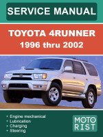 Toyota 4Runner (Тойота 4Раннер). Руководство по ремонту, инструкция по эксплуатации. Модели с 1996 по 2002 год, оборудованные бензиновыми двигателями
