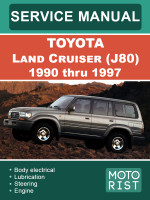 Toyota Land Cruiser (Тойота Ленд Крузер). Руководство по ремонту, инструкция по эксплуатации. Модели с 1990 по 1997 год, оборудованные бензиновыми двигателями