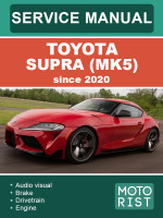 Toyota Supra (Тойота Супра). Руководство по ремонту, инструкция по эксплуатации. Модели с 2020 года, оборудованные бензиновыми двигателями