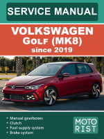 Volkswagen Golf (Фольксваген Гольф). Руководство по ремонту, инструкция по эксплуатации. Модели с 2019 года, оборудованные бензиновыми и дизельными двигателями