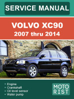 Volvo XC90 (Вольво ИксСи90). Руководство по ремонту, инструкция по эксплуатации. Модели с 2007 по 2014 год выпуска, оборудованные бензиновыми двигателями