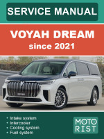 Voyah Dream (Воя Дрим). Руководство по ремонту, инструкция по эксплуатации. Модели c 2021 года, оборудованные бензиновыми и электрическими двигателями