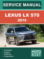Lexus LX 570 (Лексус ЛХ 570). Руководство по ремонту, инструкция по эксплуатации. Модели 2015 года, оборудованные бензиновыми двигателями