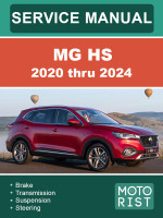 MG HS (МГ Эйч-Эс). Руководство по ремонту, инструкция по эксплуатации. Модели с 2020 по 2024 год, оборудованные бензиновыми двигателями
