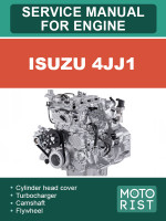 Isuzu 4JJ1. Руководство по ремонту, инструкция по эксплуатации двигателя.