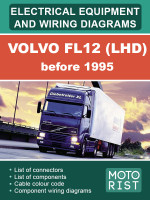 Volvo FL12 (Вольво ФЛ12). Электрооборудование и электросхемы. Модели до 1995 года, оборудованные дизельными двигателями