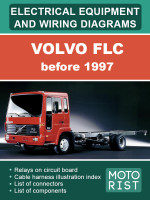 Volvo FLC (Вольво ФЛС). Электрооборудование и электросхемы. Модели до 1997 года, оборудованные бензиновыми двигателями