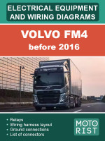 Volvo FM4 (Вольво ФМ4). Электрооборудование и электросхемы. Модели до 2016 года, оборудованные бензиновыми двигателями