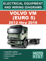 Volvo VM (Вольво ВМ). Электрооборудование и электросхемы. Модели с 2012 по 2019 год, оборудованные бензиновыми двигателями