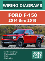 Ford F-150 (Форд Ф-150). Цветные электросхемы. Модели с 2014 по 2018 год, оборудованные бензиновыми двигателями
