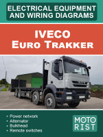 Iveco Euro Trakker (Ивеко ЕвроТраккер). Электрооборудование и электросхемы. Модели, оборудованные дизельными двигателями