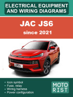 JAC JS6 (Як Джей Ес 6). Электрооборудование и цветные электросхемы. Модели с 2021 года, оборудованные бензиновыми двигателями