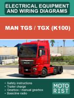 MAN TGS / TGX (МАН ТГС / ТГХ). Электрооборудование и электросхемы. Модели, оборудованные дизельными двигателями