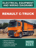 Renault C-Truck (Рено Ц-Тракс). Электрооборудование и электросхемы. Модели, оборудованные дизельными двигателями