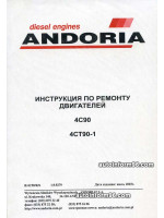 Двигатели Andoria 4C90 (Андориа 4С90). Руководство по ремонту, техническое обслуживание, инструкция по эксплуатации