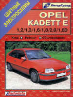 Opel Kadett Е (Опель Кадет Е). Руководство по ремонту, инструкция по эксплуатации. Модели с 1984 по 1991 год выпуска, оборудованные бензиновыми и дизельными двигателями