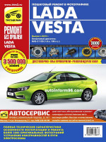 Lada Vesta  (ВАЗ Веста). Руководство по ремонту в цветных фотографиях, инструкция по эксплуатации. Модели с 2015 года выпуска, оборудованные бензиновыми двигателями