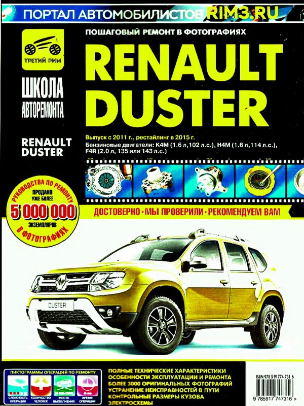 Гарантийный ремонт renault