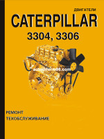 Двигатели Caterpillar 3304 / 3306 (Катерпиллар 3304 / 3306) . Устройство, руководство по ремонту, техническое обслуживание, инструкция по эксплуатации