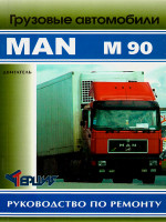 MAN М90 (МАН М90). Руководство по ремонту. Модели, оборудованные дизельными двигателями