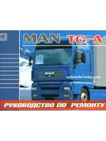 MAN TGA (МАН ТГА). Руководство по ремонту. Модели, оборудованные дизельными двигателями