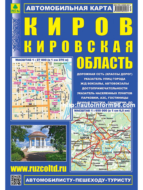 Парк кирова карта